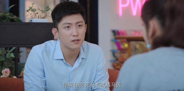 青春创世纪第8集剧照