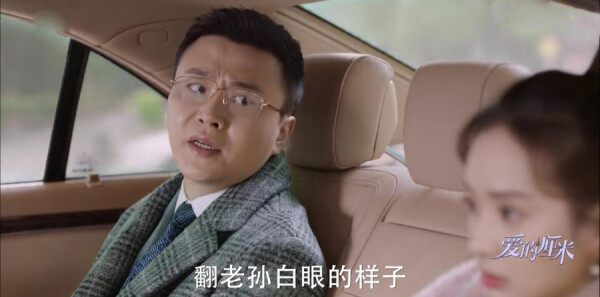 爱的厘米第21集剧照