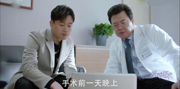 爱的厘米第30集剧照
