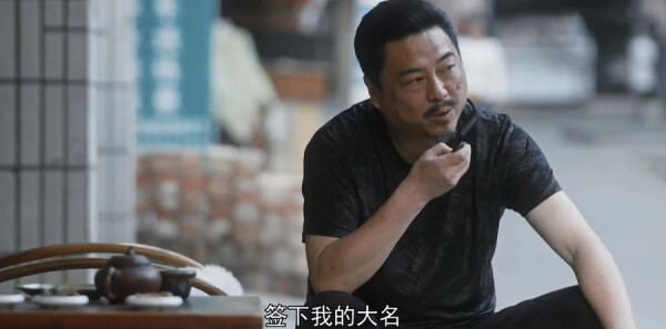 装台第6集剧照